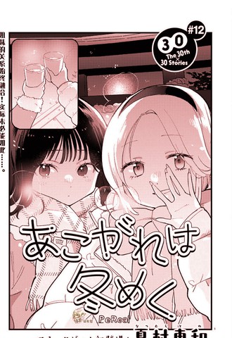 憧憬随冬意渐浓
